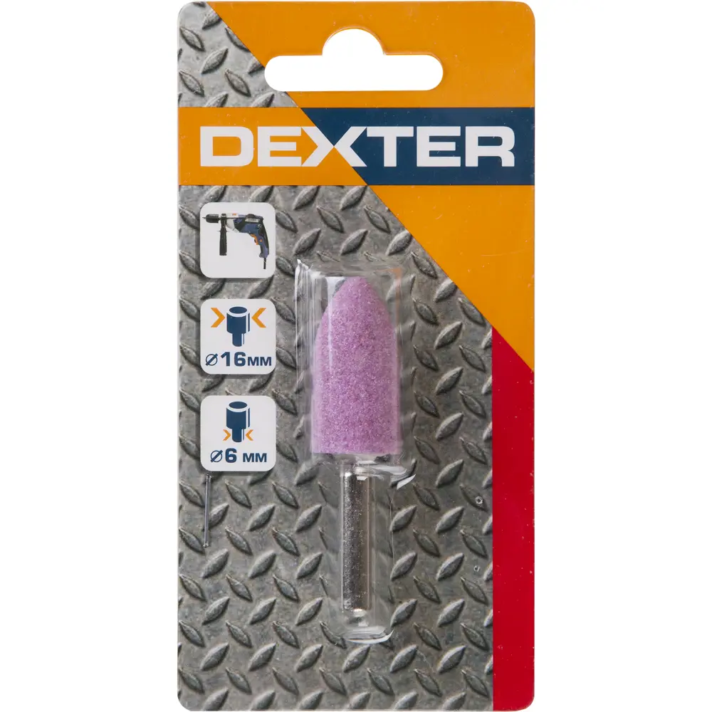 Шарошка конусная Dexter для обработки металлов и дерева 17410524 STLM-1534105 - Вид №2