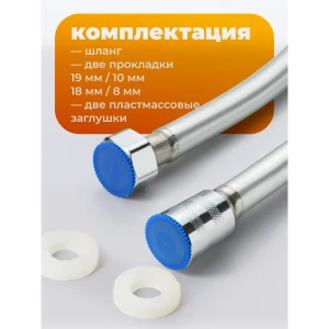 92066825 Шланг для душа Birdhouse B0271 200 см цвет серебристый STLM-1493950