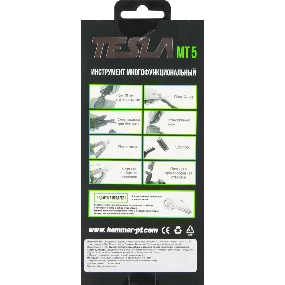 Мультитул Tesla MT5 STLM-2172128 - Вид №12