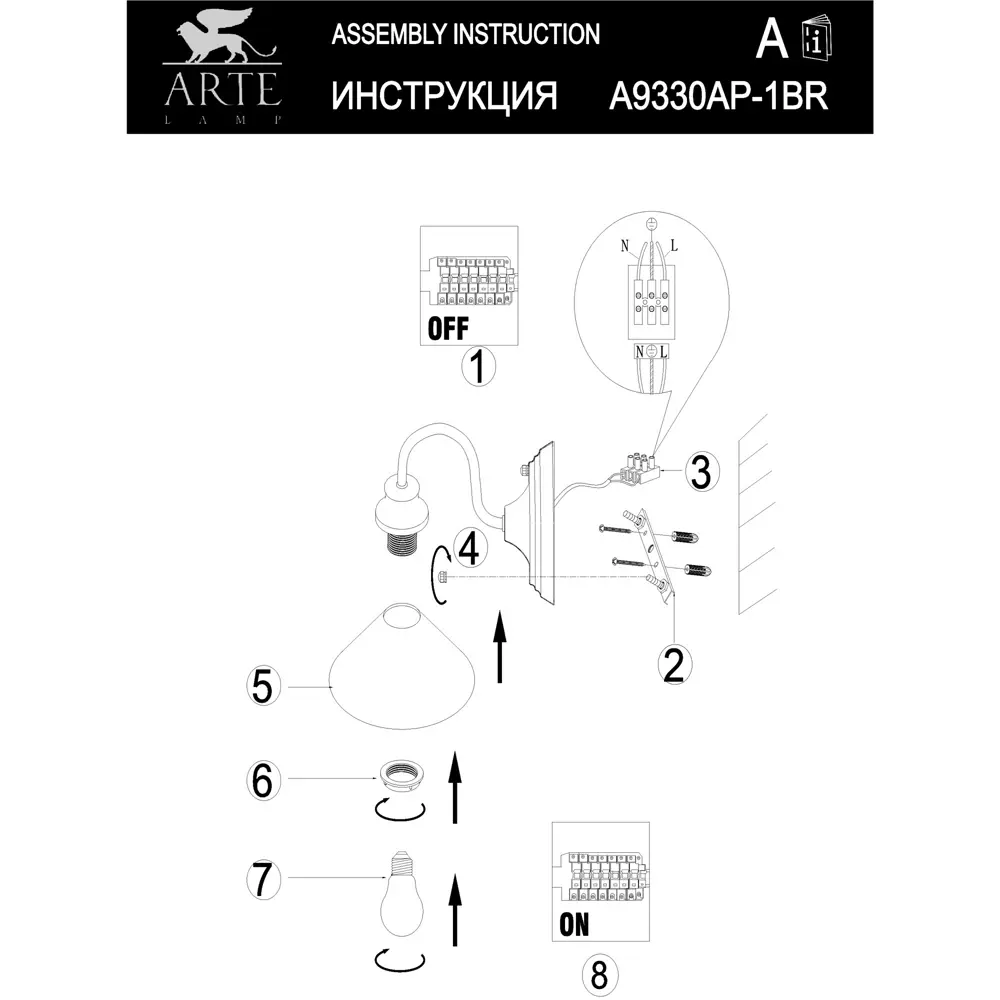 Бра Cone 1xE27x60 Вт, металл, цвет коричневый 14236831 STLM-2207672 Arte Lamp  - Вид №8