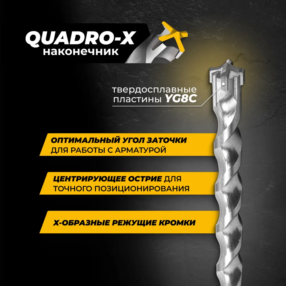 Набор буров по железобетону SDS Plus Rage Furious №2 567003, 3 шт STLM-2171201 - Вид №4