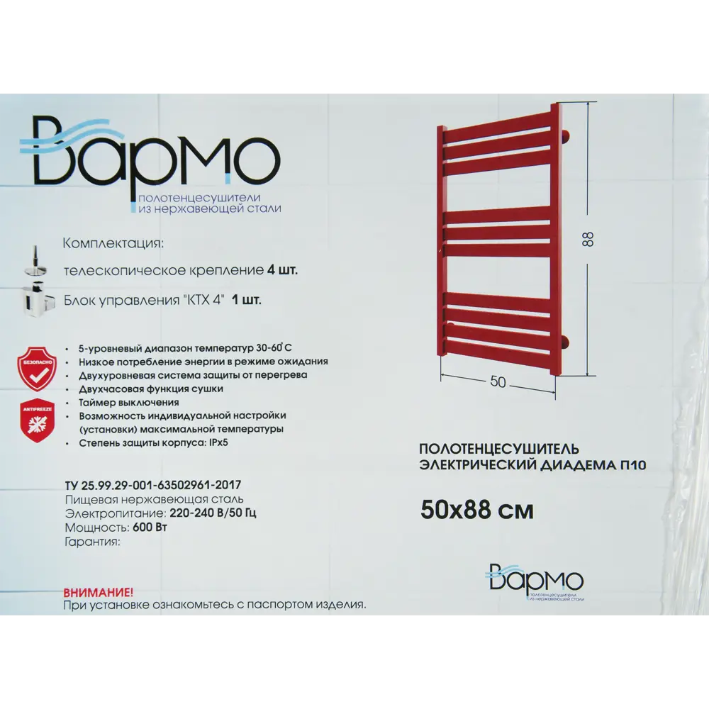Полотенцесушитель электрический Вармо Диадема П10 600 Вт, 50х88 см, цвет красный STLM-2025170 - Вид №4