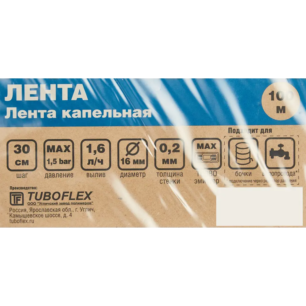 Капельная лента TUBOFLEX для экономного полива сада и теплиц 86865812 STLM-0072174 - Вид №3