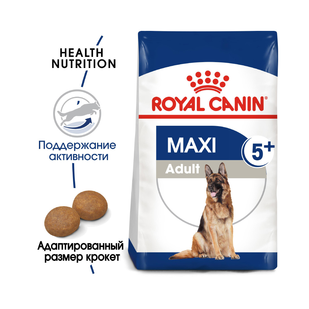 Т00008752 Корм для собак Size Maxi Adult 5+ для крупных пород старше 5 лет сух.15кг ROYAL CANIN  - Вид №1