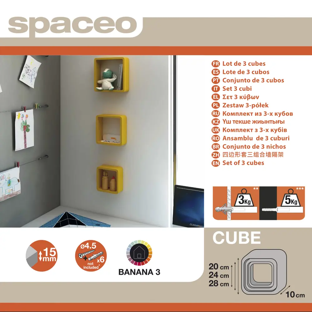 Набор настенных полок 20x20 см/24x24 см/28x28 см МДФ цвет жёлтый 3 шт SPACEO STLM-2190552 - Вид №1