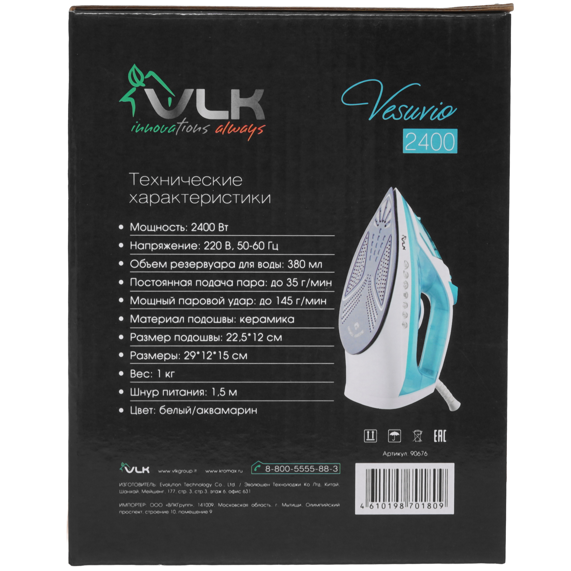 9225649 Утюг VLK VESUVIO 2400 зеленый STDN-0005331 - Вид №8