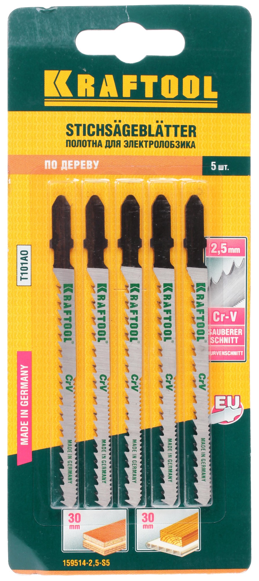 Пилки для лобзика Kraftool 159514-2.5-S5 1064029 STDN-0031283