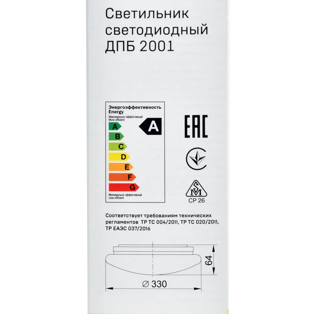 Светильник настенно-потолочный светодиодный ДПБ2001 12 м² нейтральный белый свет цвет белый 88513654 STLM-2086193 IEK  - Вид №9