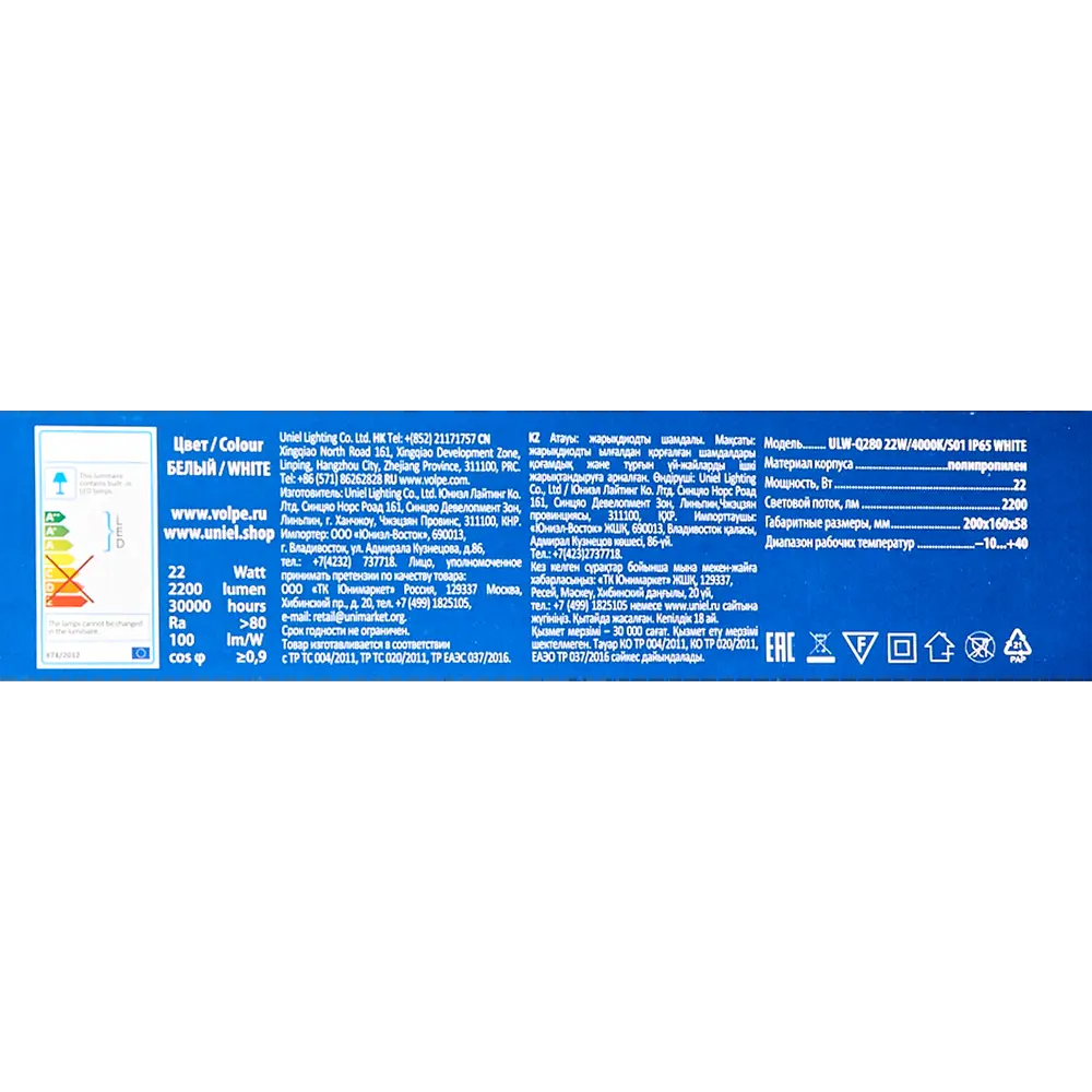 Светильник Volpe влагозащищенный IP65 для помещений повышенной влажности 82583473 STLM-0030625 - Вид №6