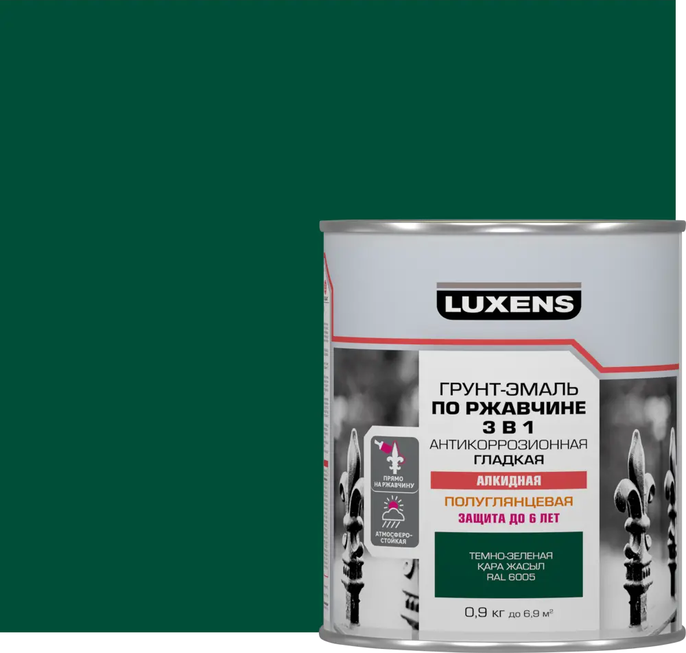 Грунт-эмаль Luxens 3 в 1 для металла с защитой от ржавчины, темно-зеленая 88488520