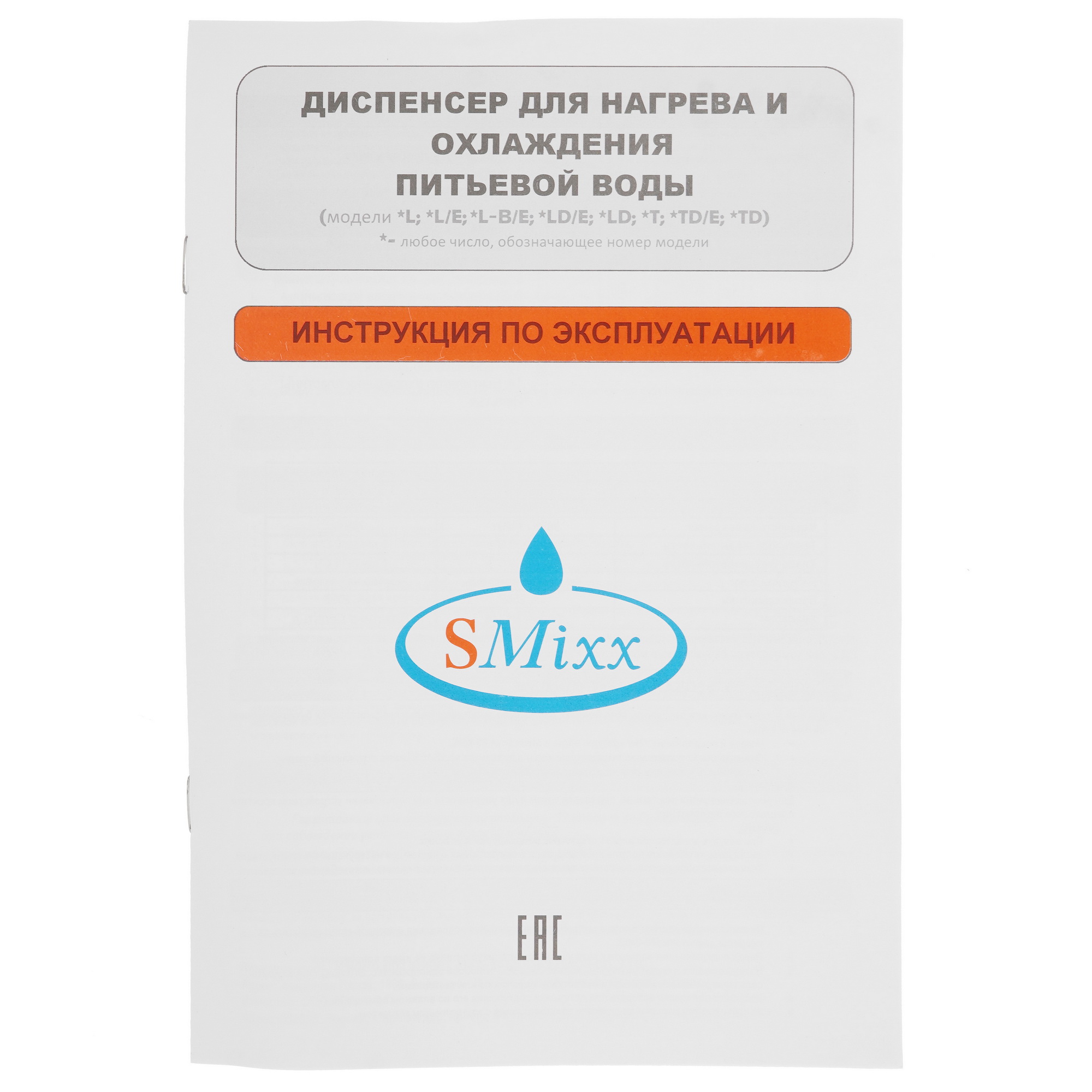 5305559 Диспенсер SMixx 07 L белый STDN-0033782 - Вид №6