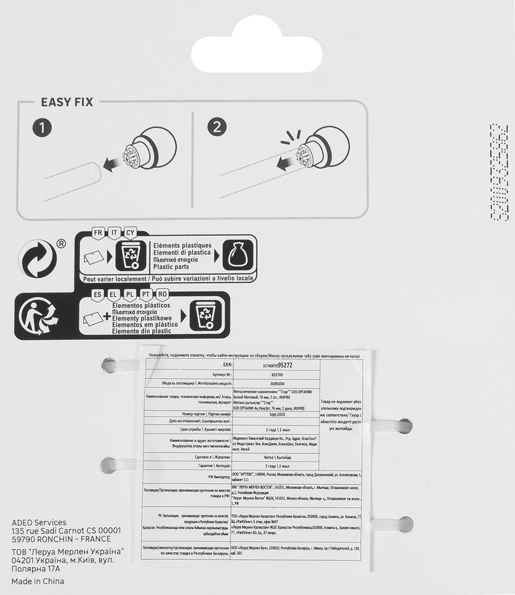 INSPIRE Наконечники «Звезда» для карнизов - элегантное завершение оконного дизайна 82549378 STLM-0029543 - Вид №3