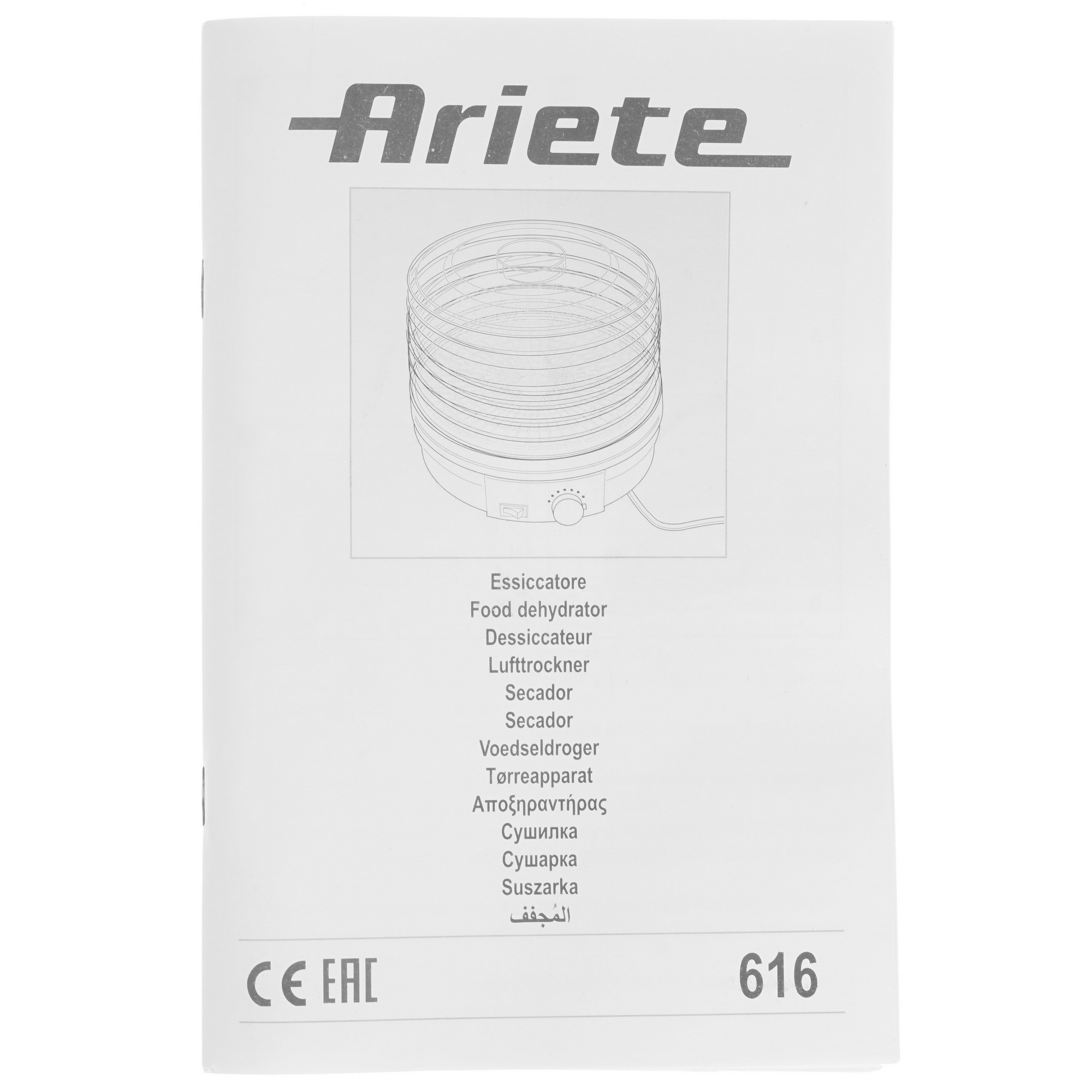 8197928 Сушилка для овощей и фруктов Ariete 616 зеленый STDN-0015646 - Вид №6