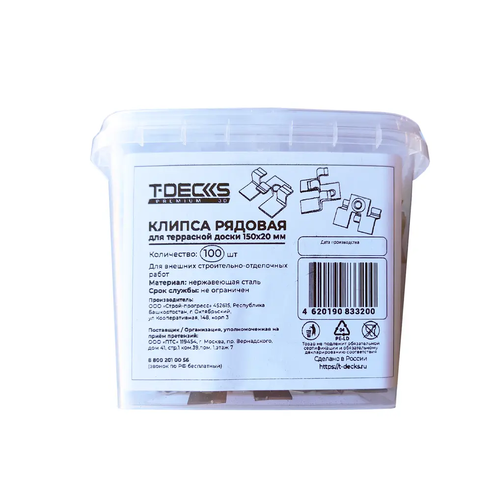Клипса для террасной доски T-Decks 150x20 мм сталь цвет серый 100 шт STLM-2187995
