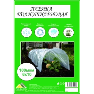 91225167 Пленка фасованная Изобонд 6x10 м 100 мкм STLM-0961177