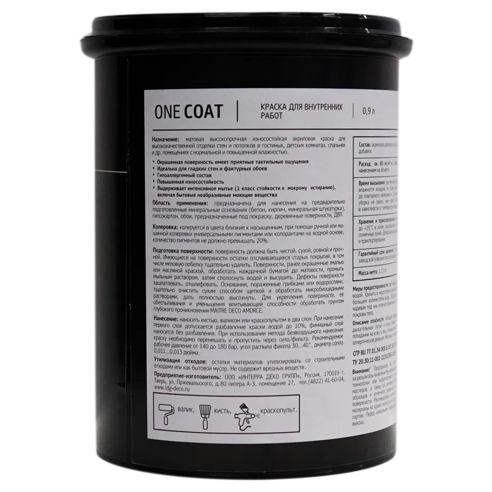 MAITRE DECO One Coat - прозрачная база для колеровки 0.9 л 85266178 STLM-0060660 - Вид №5