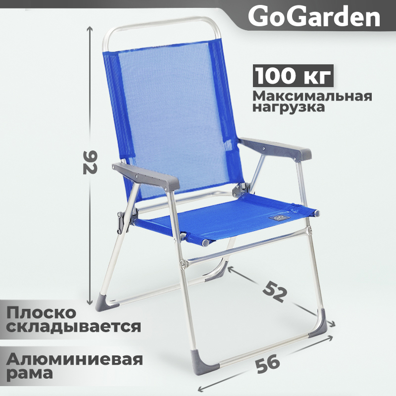 90219835 Кресло складное 50326 Weekend садовое 52х56х92 см STLM-0136824 GOGARDEN