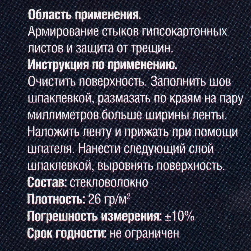 Лента для стыков гипсокартона Tytan 120 мм х 30 м цвет белый STLM-2167835 - Вид №2