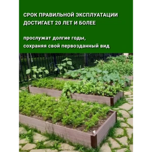91739309 Грядка садовая 1-й ДПК комбинат KL374959 h 20 см 300 л прямоугольная STLM-0961234