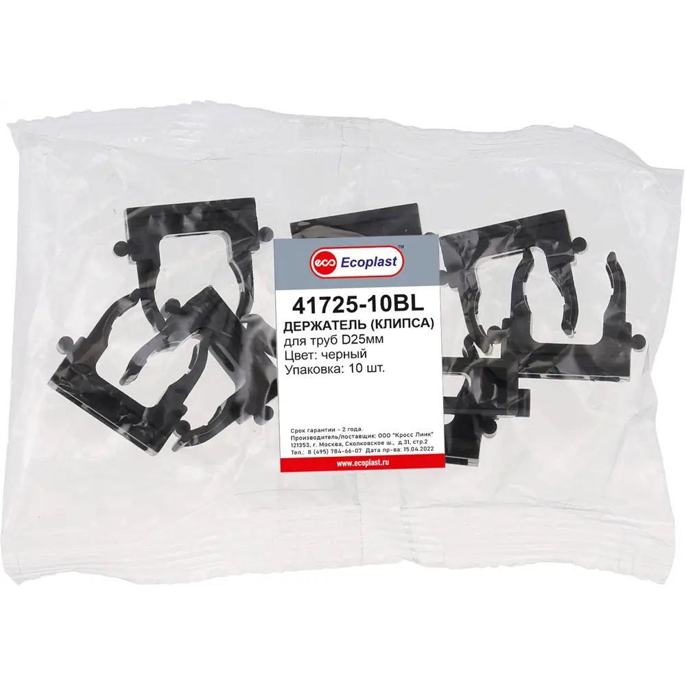 Клипса-держатель Экопласт для труб D25 мм (10 шт, черный) 84556428 STLM-1405932 - Вид №1