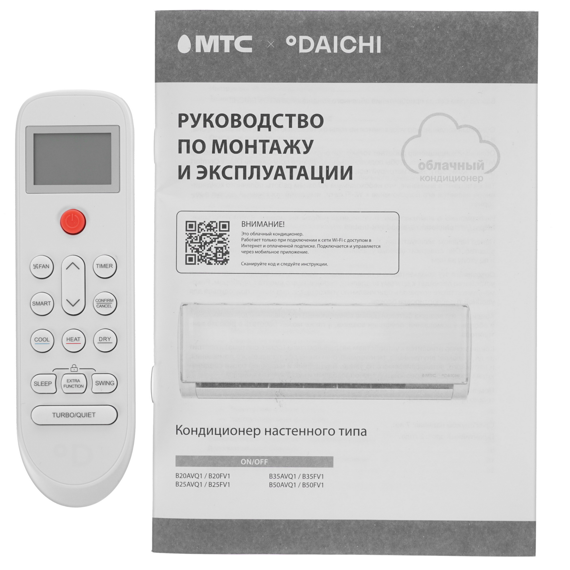 5048721 Кондиционер настенный сплит-система Daichi B50АVQ1/B50FV1 белый STDN-0094151 - Вид №10