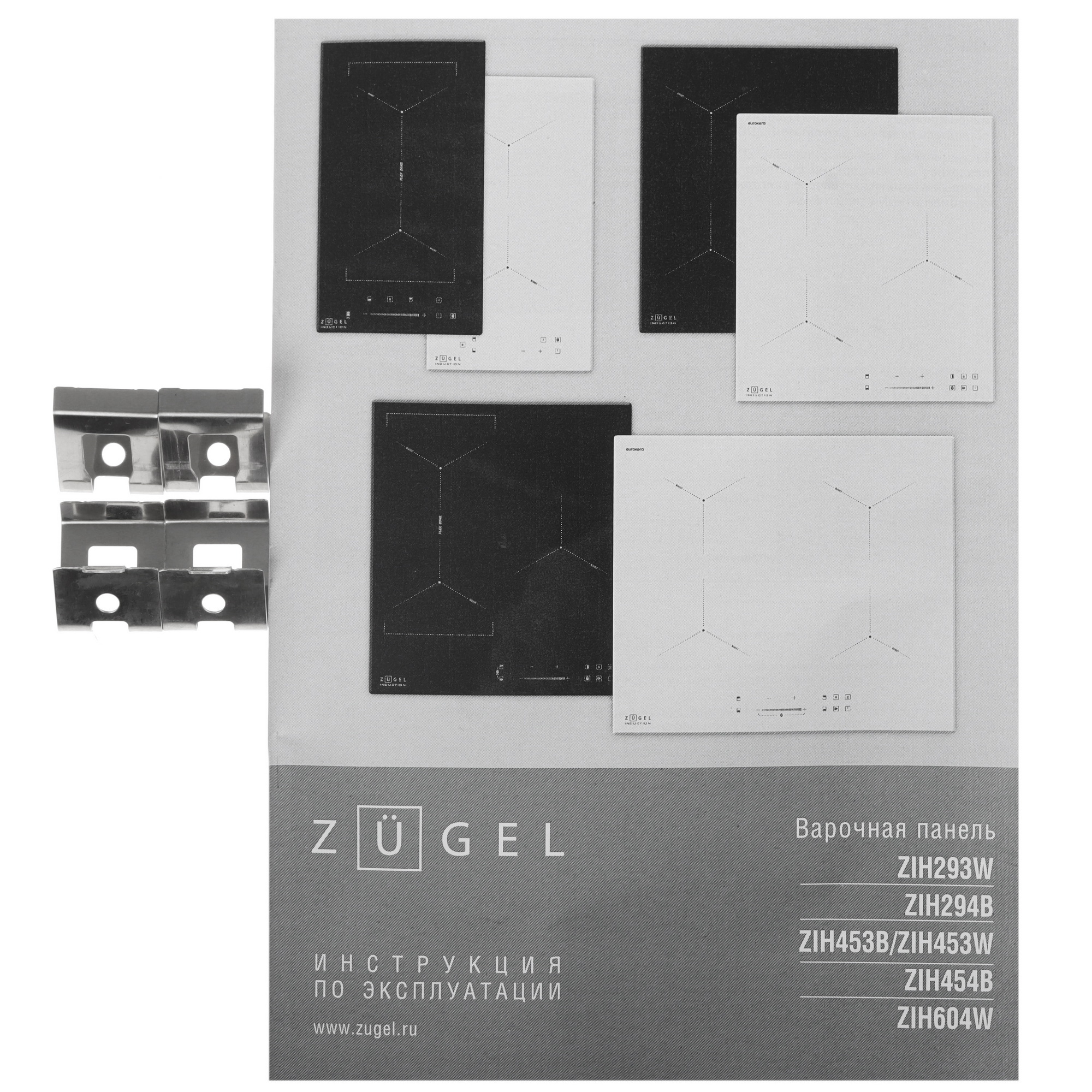5361948 Индукционная варочная поверхность ZUGEL ZIH453B STDN-0145903 - Вид №5