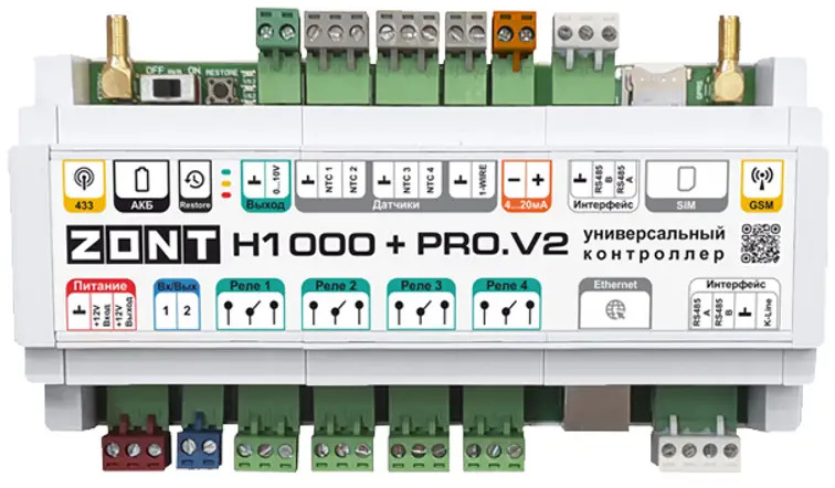 91710780 Универсальный контроллер Zont H1000+ PRO.V2 STLM-0937737