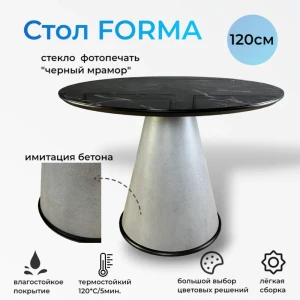 91208554 Обеденный стол круглый МФ Пирамида 26 527 120x76x120 см МДФ цвет бетон STLM-1333747