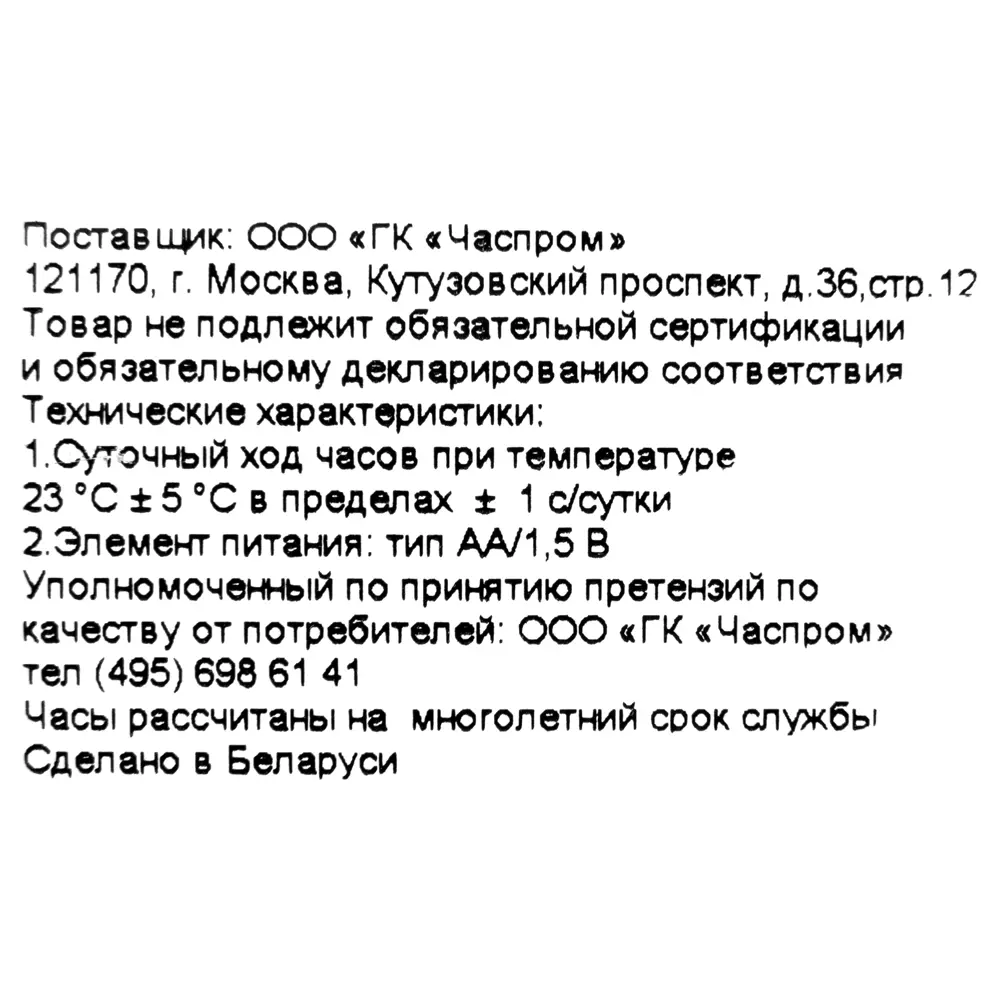 Часы настенные «Дерево Классика» Ø30 см TROYKATIME STLM-2053266 - Вид №4