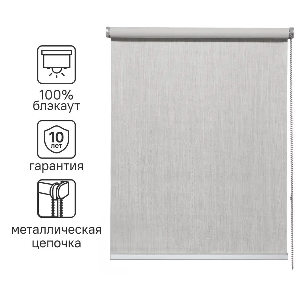 INSPIRE Natal - рулонные шторы блэкаут светло-серые с экосертификатом 82689657 STLM-0034142