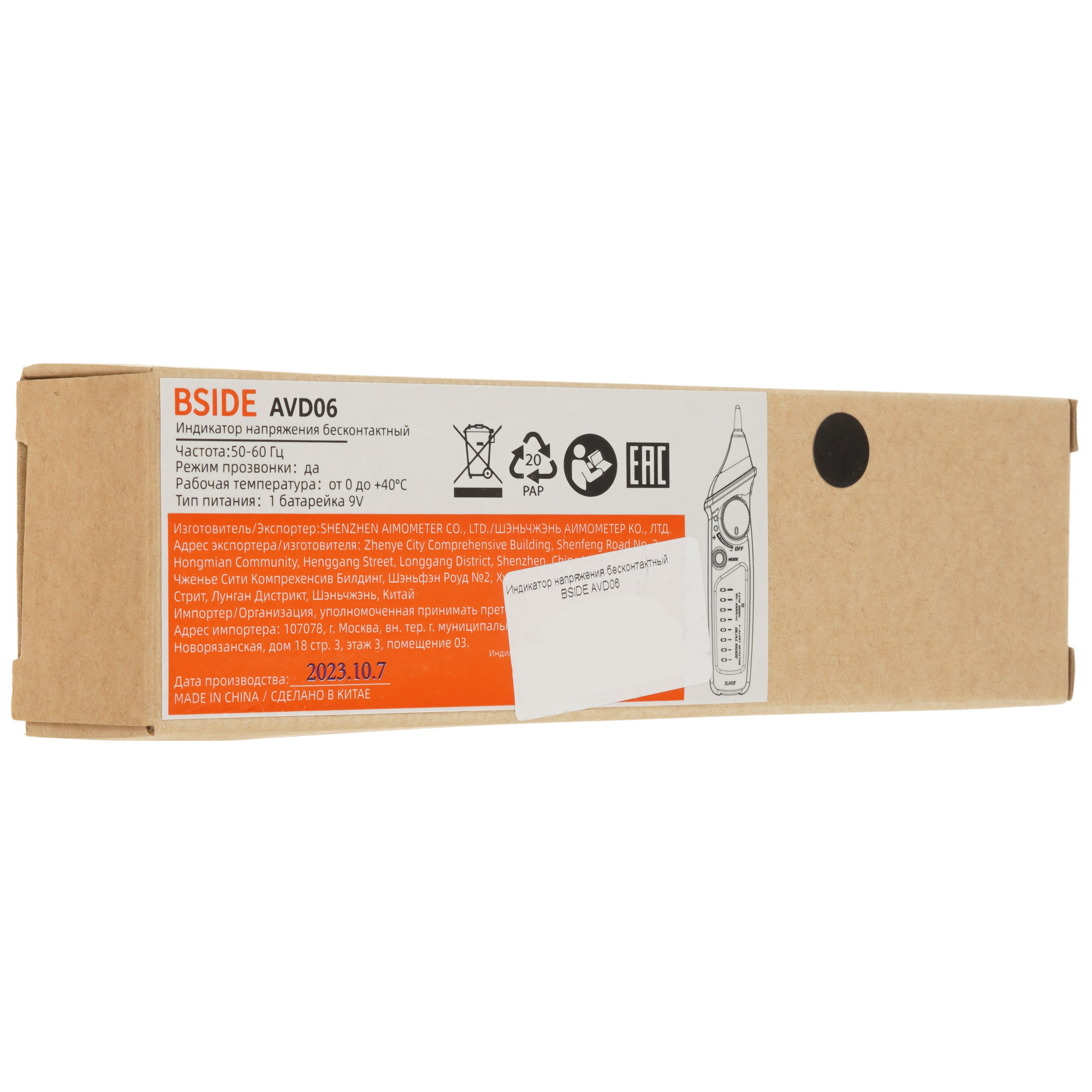 Мультиметр BSIDE AVD06 9134945 STDN-0044261 - Вид №5