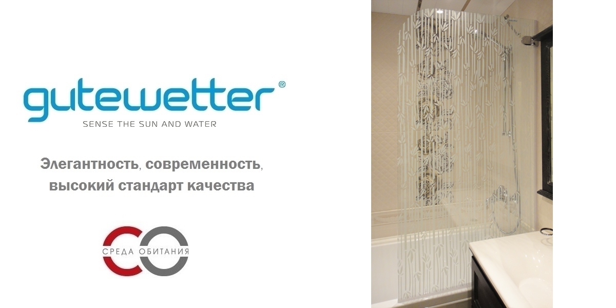 70X150GV001 Душевое ограждения на борт вынны GUTEWETTER Германия LUX - Вид №1