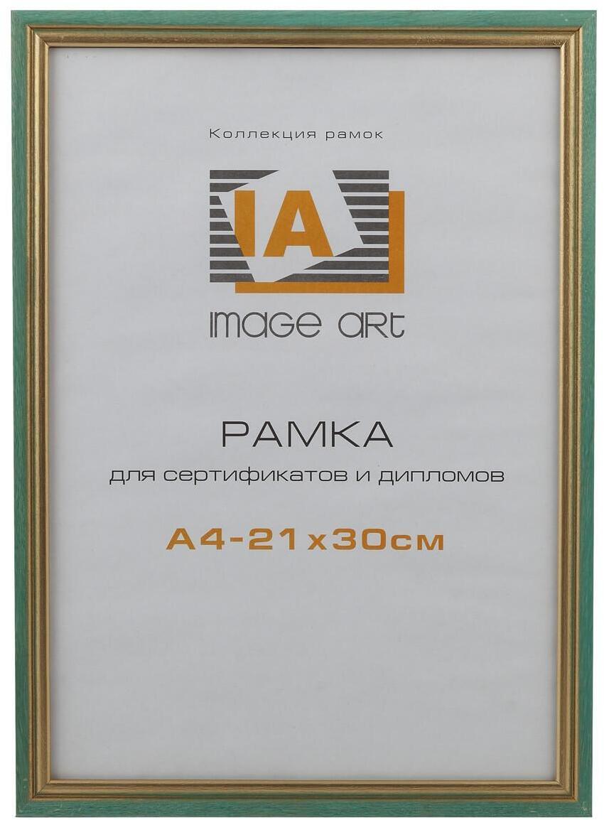 Б0034935 Фоторамка сосна c15 21х30 зелёный с золотой полоской (24/432) Image Art