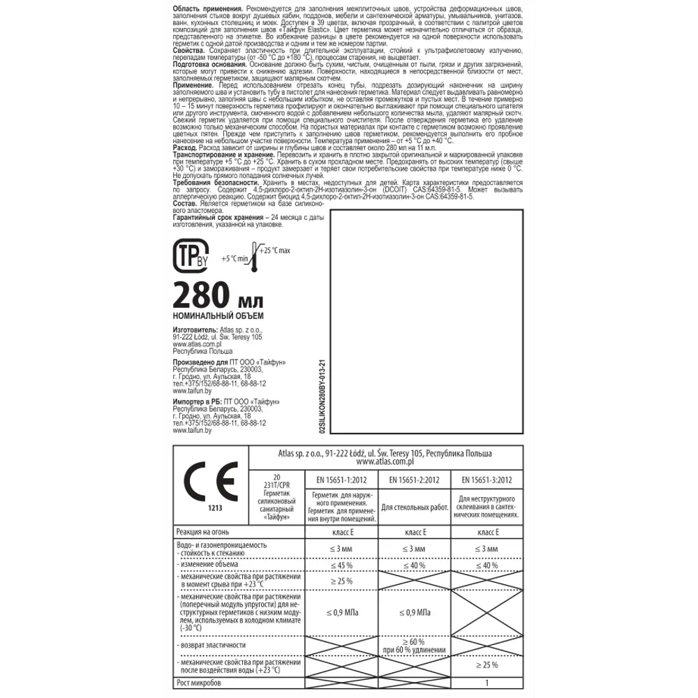 Герметик силиконовый Atlas Тайфун 209 цвет каштан 280 мл 85622888 STLM-2033113  - Вид №2