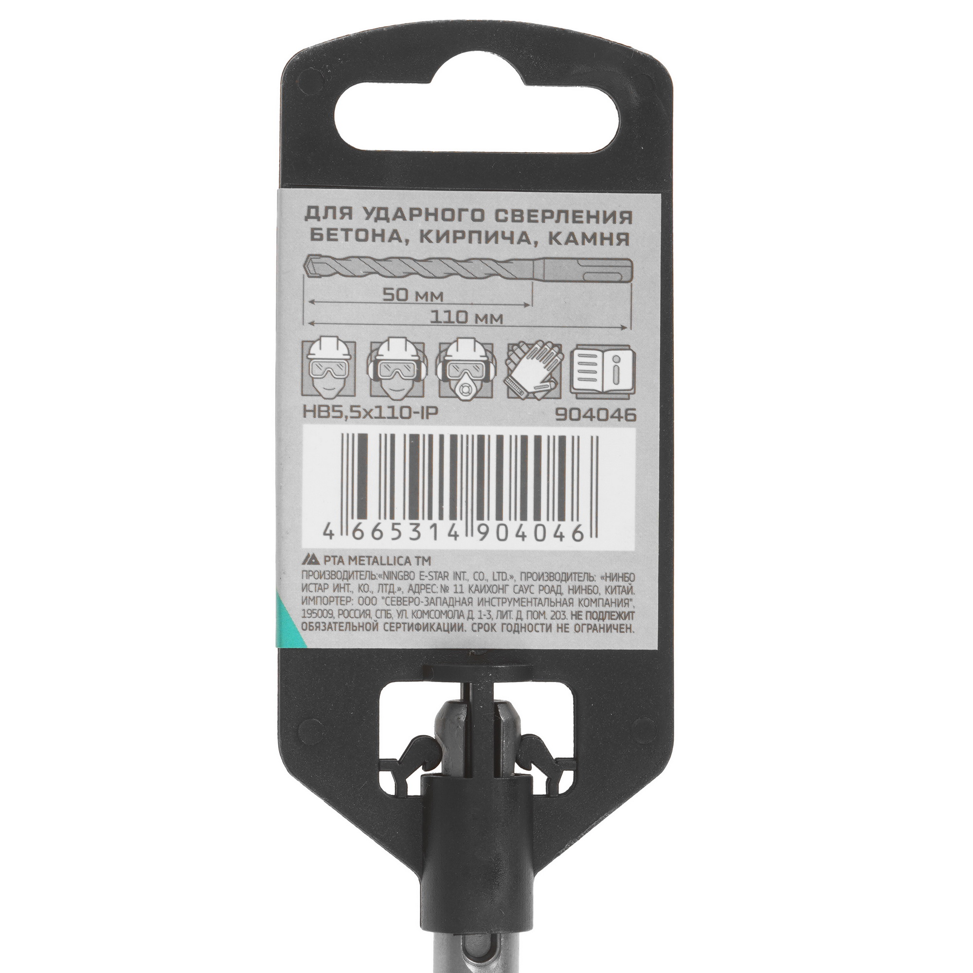 Бур Metallica 904046 110 мм 9120618 STDN-0080109 - Вид №3