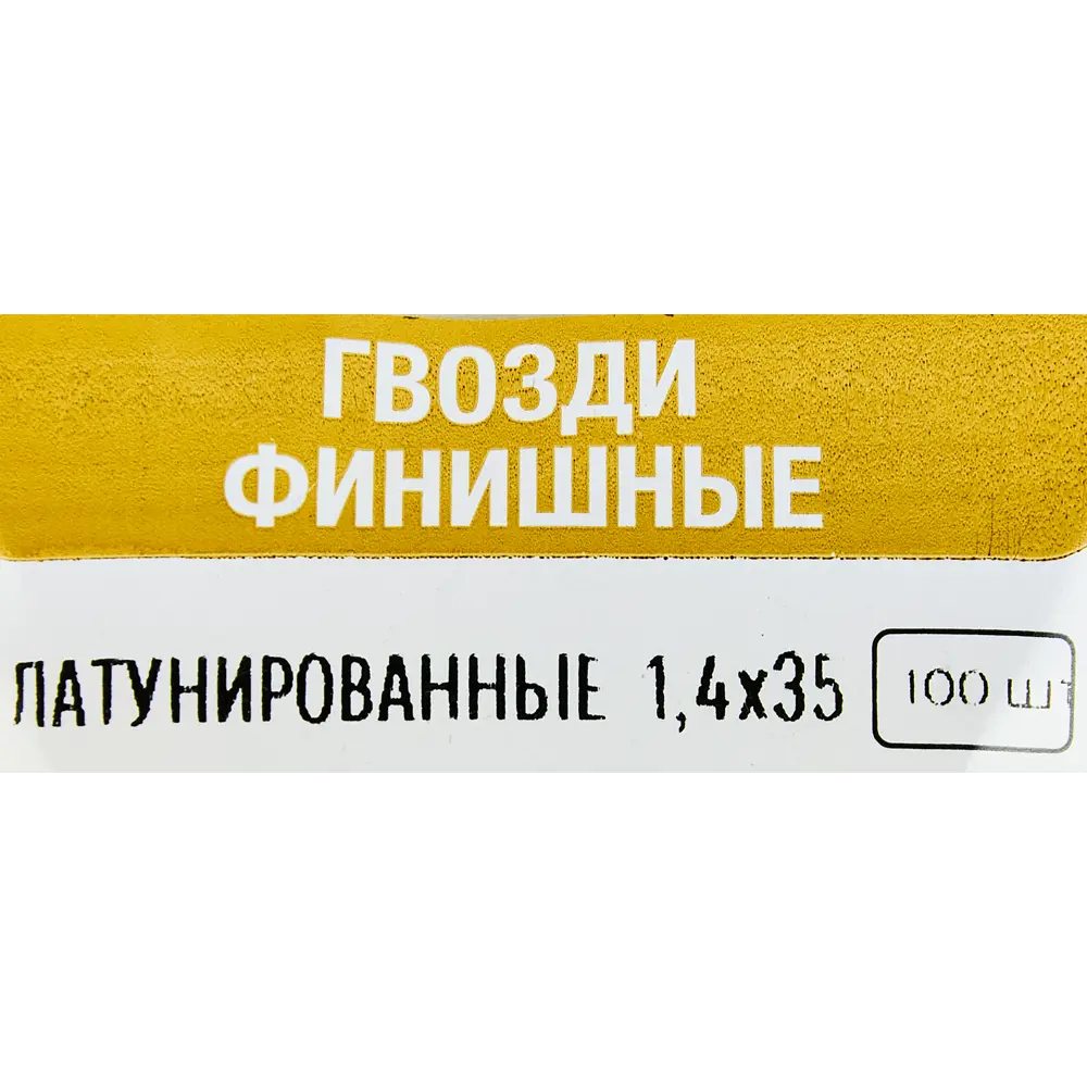 Финишные гвозди Santreyd для деликатных отделочных работ 89358648 STLM-1010334 - Вид №4