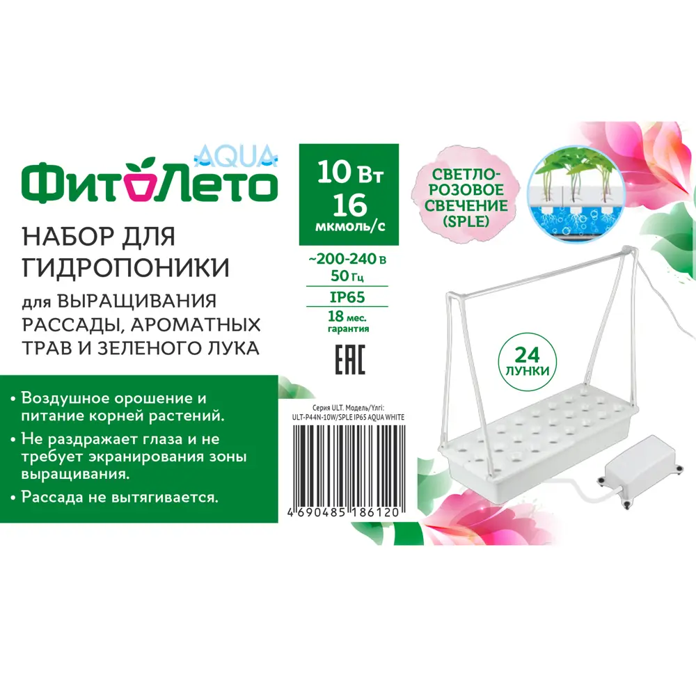 Фитосветильник Minigarden Фито Лето ULT-P44N-10W/SPLE 540 мм 10 Вт розовый свет Santreyd STLM-2092161 - Вид №20