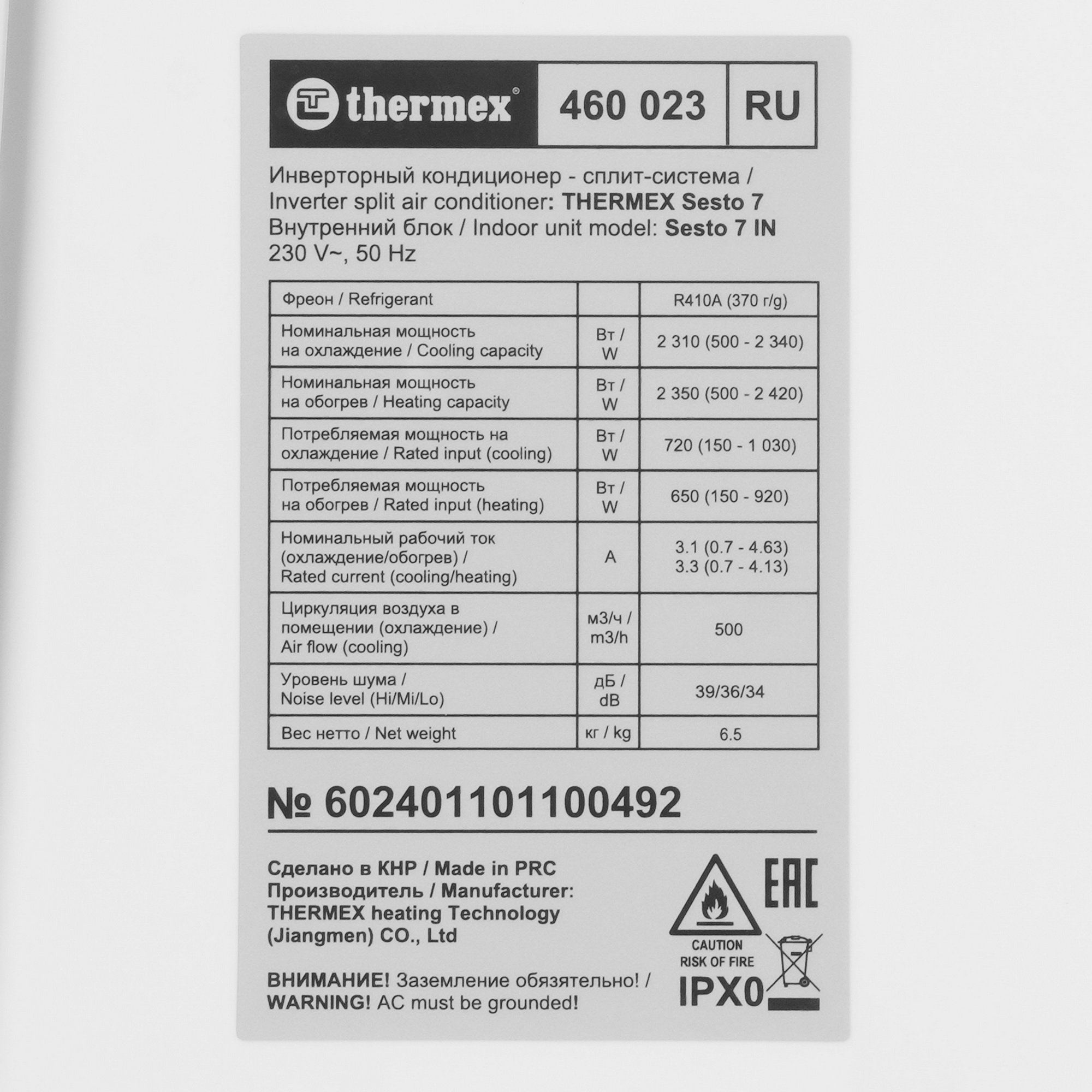 9095844 Кондиционер настенный сплит-система Thermex Sesto 7 белый STDN-0113382 - Вид №3