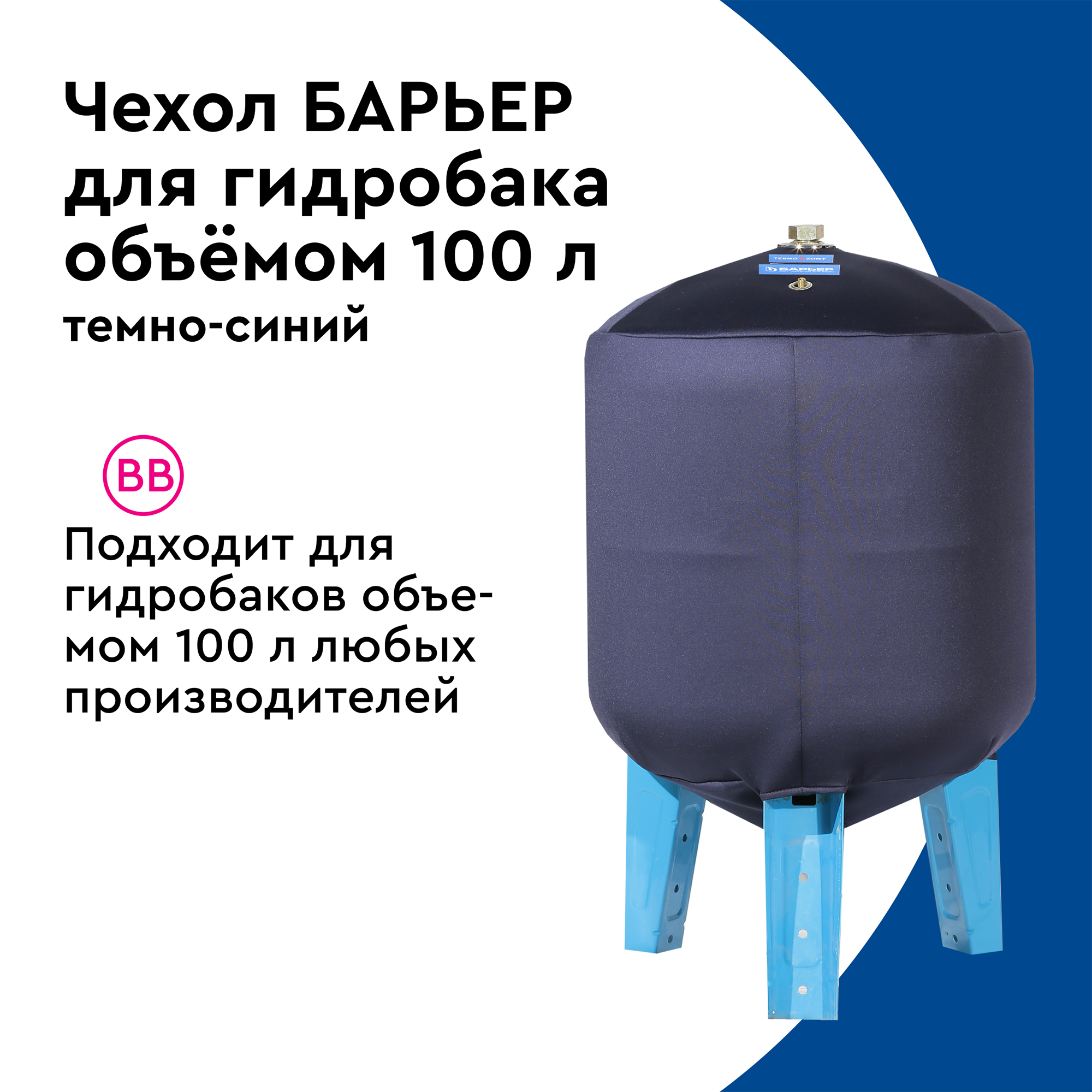 Термочехол Santreyd для гидроаккумулятора 100 л - защита от конденсата 89124223 STLM-0078689 - Вид №3