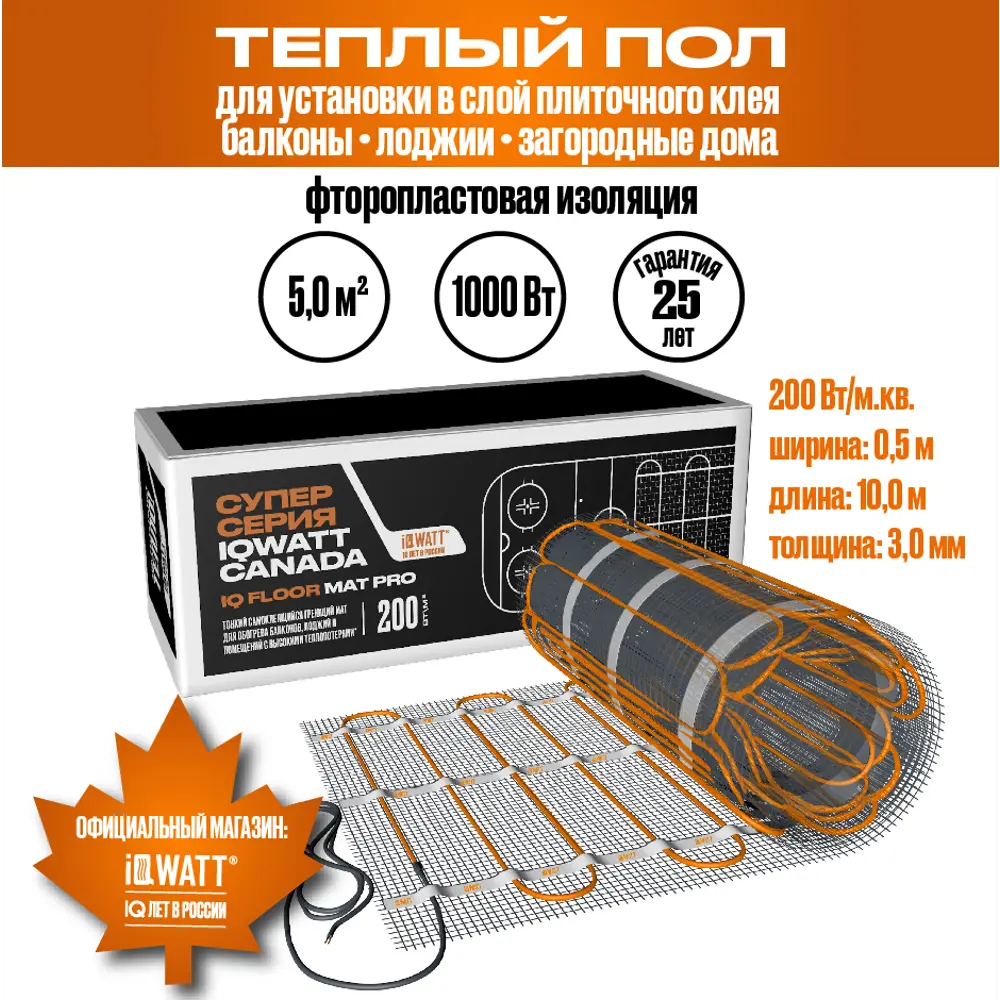 90938372 Нагревательный мат для теплого пола Iqwatt IQ Floor Mat Pro 5 м² 1000 Вт STLM-0424701