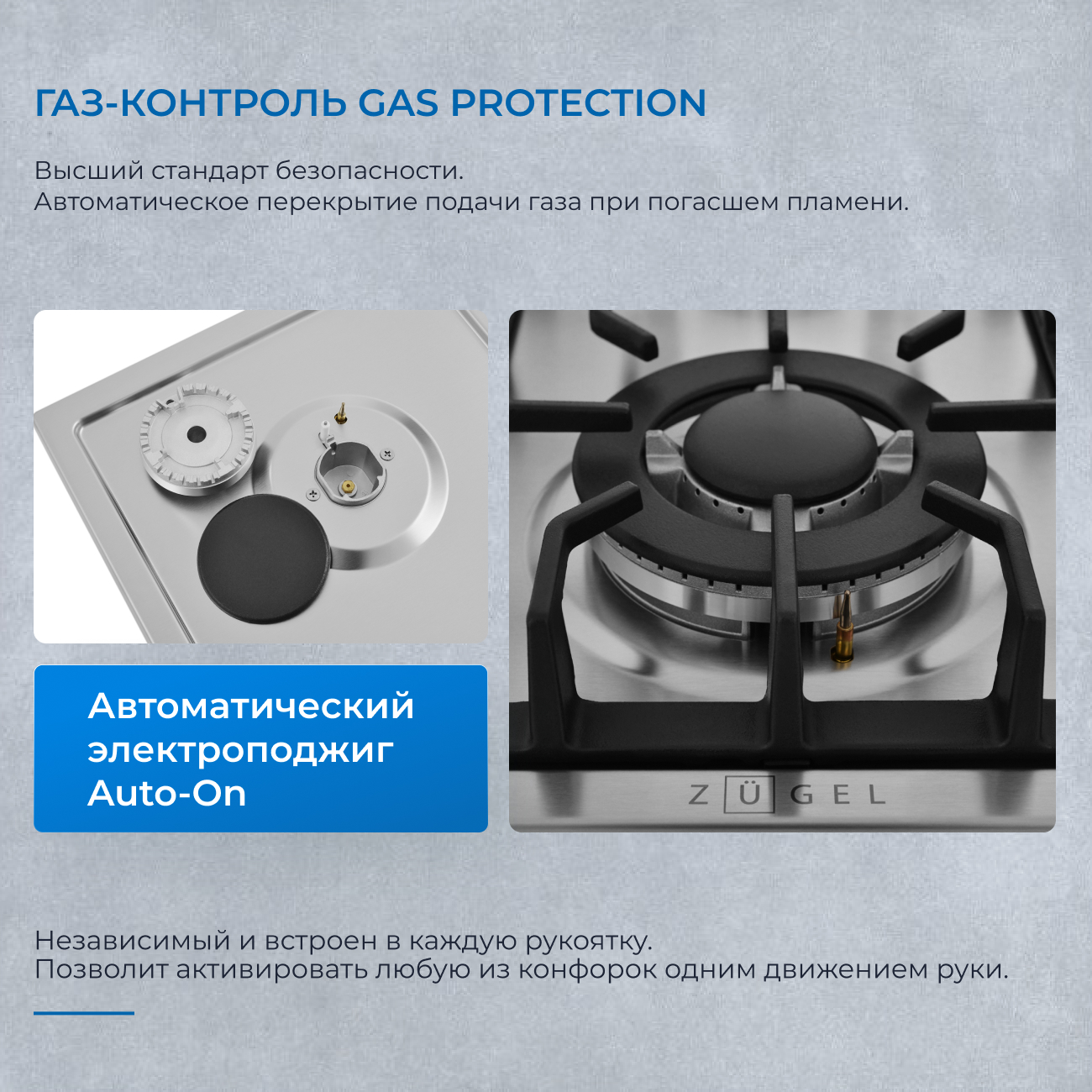 5361942 Газовая варочная поверхность ZUGEL ZGH601X STDN-0098263 - Вид №29