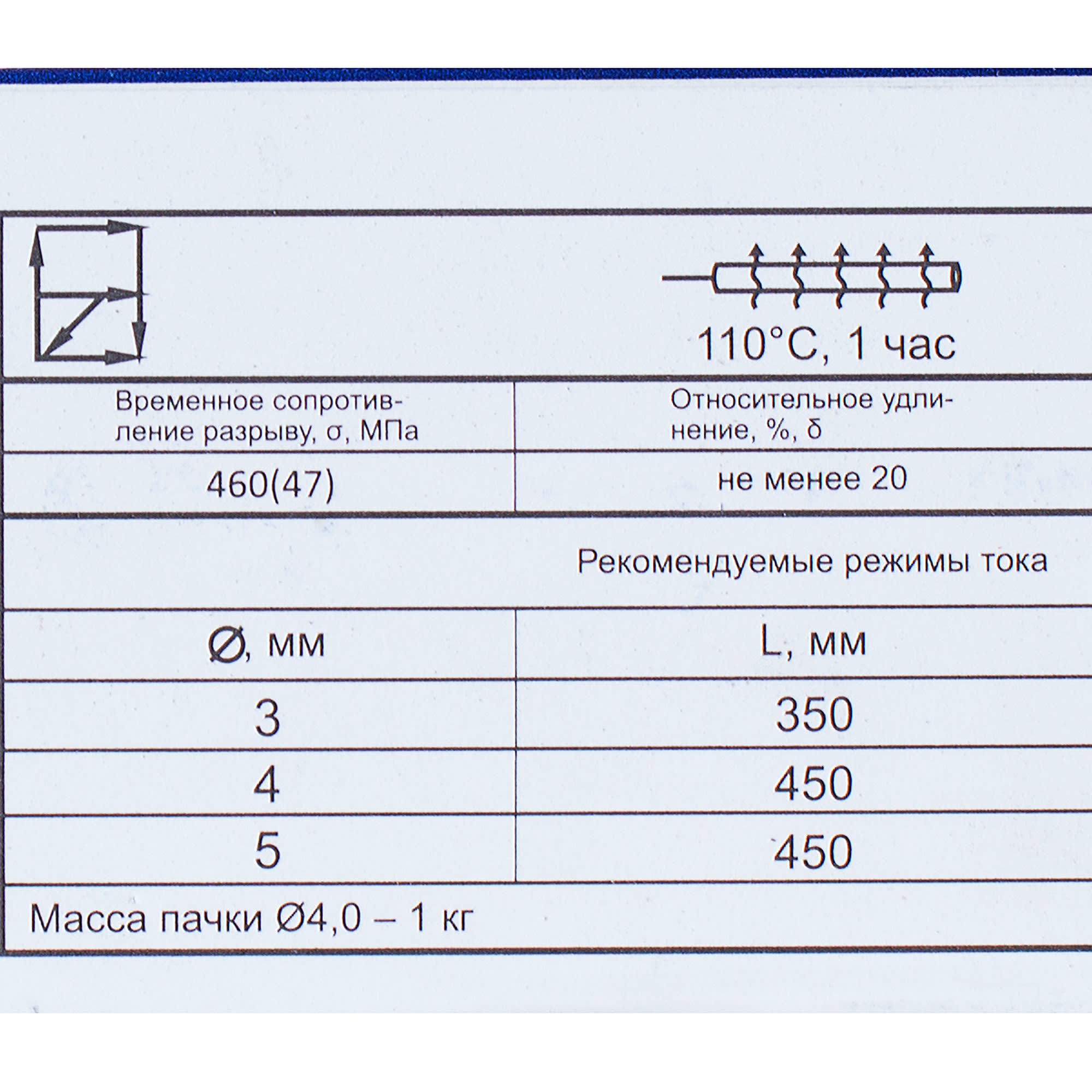 18677749 Электроды сталь МР-3С 4 мм, 1 кг цвет синий Santreyd  - Вид №2