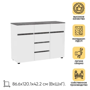 91168701 Комод Doma Лотос 6 ящиков 120.1x42.2x86.6 см ЛДСП цвет белый/бетон серый STLM-1416628