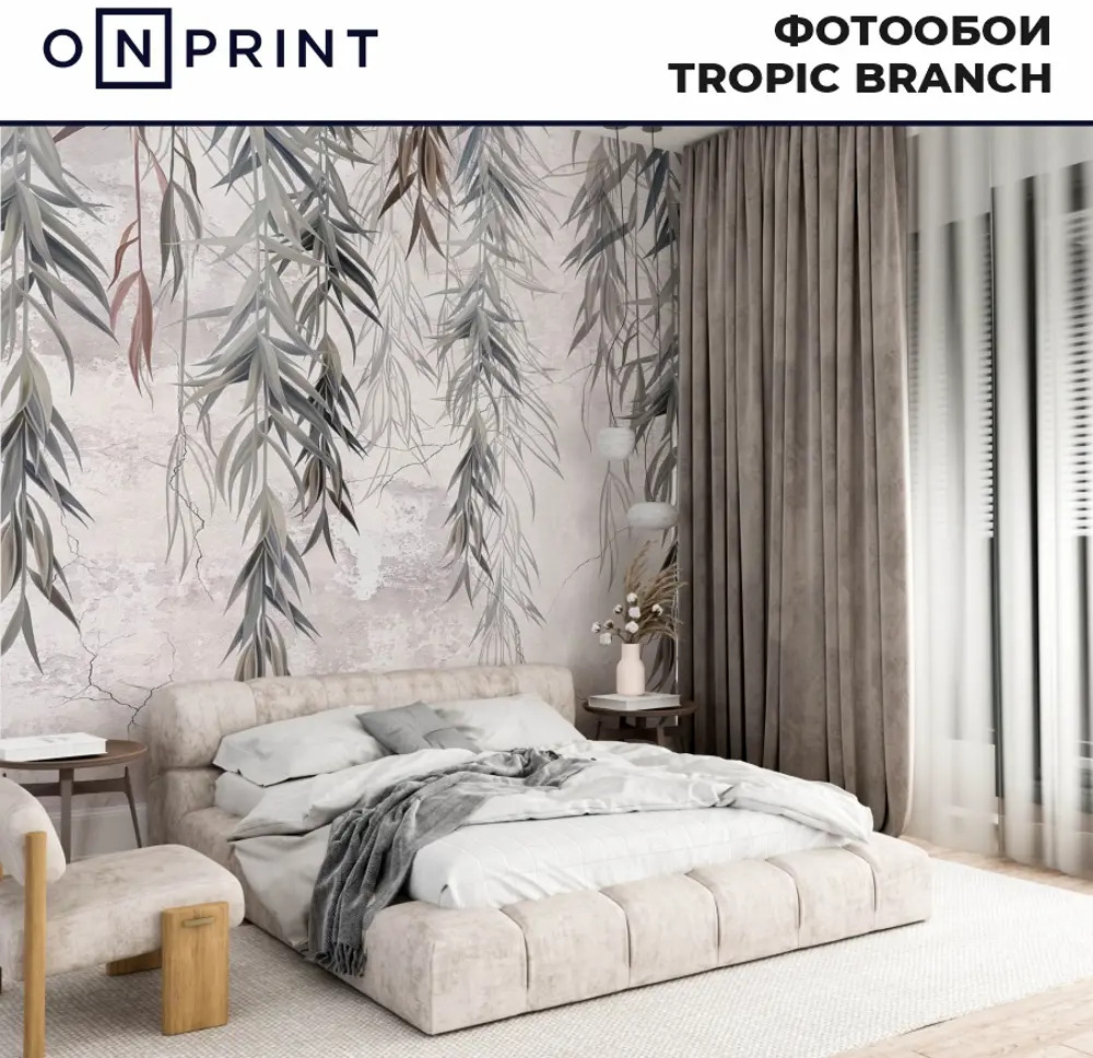 91801851 Фотообои бумажные Onprint Tropicbranch 200x270 см кф_2x2.7 STLM-0831799