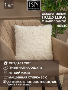 90684197 Декоративная подушка 4450, 40x40 см, цвет молочный STLM-0337078 BUENAS NOCHES