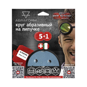 91268375 Шлифовальный круг на липучке "" от "Мастерская Pit_Stop и Доктор Дью". Набор ULTRAFINE 150-15 STLM-0529236 ABRAFORM