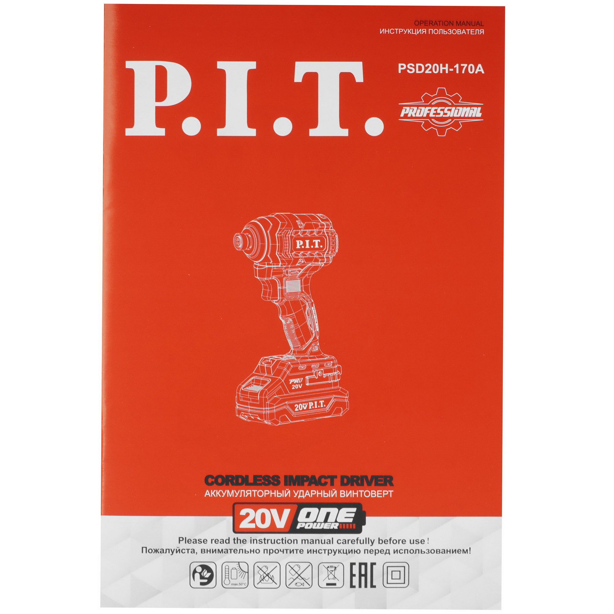 Винтоверт P.I.T. PSD20H-170A/2 OnePower 20V 9227326 PIT STDN-0146238 - Вид №7