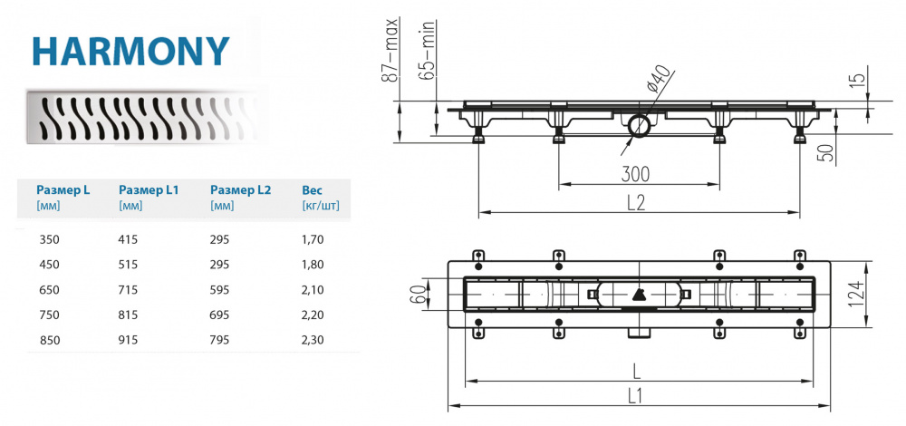 Водоотводящий желоб ALPEN Harmony ALP-450H  - Вид №1