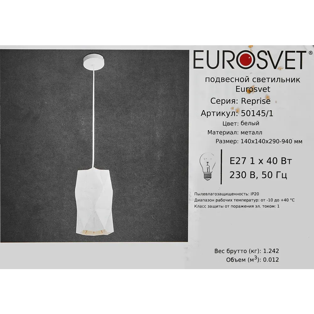 Светильник подвесной Eurosvet Reprise 50145/1 1 лампа 3 м² цвет белый 82312375 STLM-2195398  - Вид №8