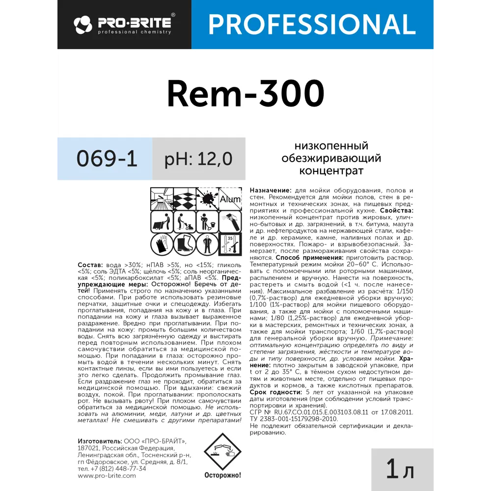 Концентрат обезжиривающий PRO-BRITE для профессиональной уборки 82620182 STLM-1526959 - Вид №1
